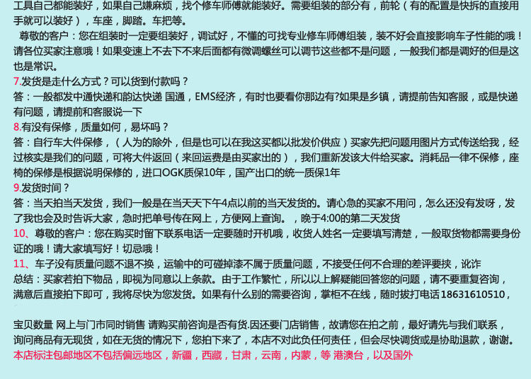 Poignées de vélo - Ref 2356231 Image 18