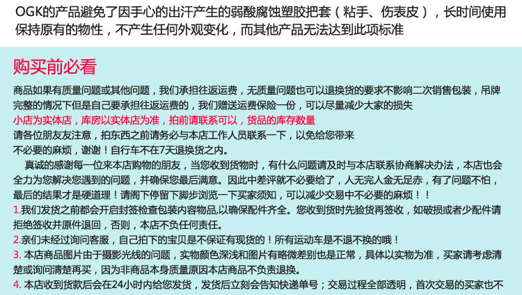 Poignées de vélo - Ref 2356228 Image 20