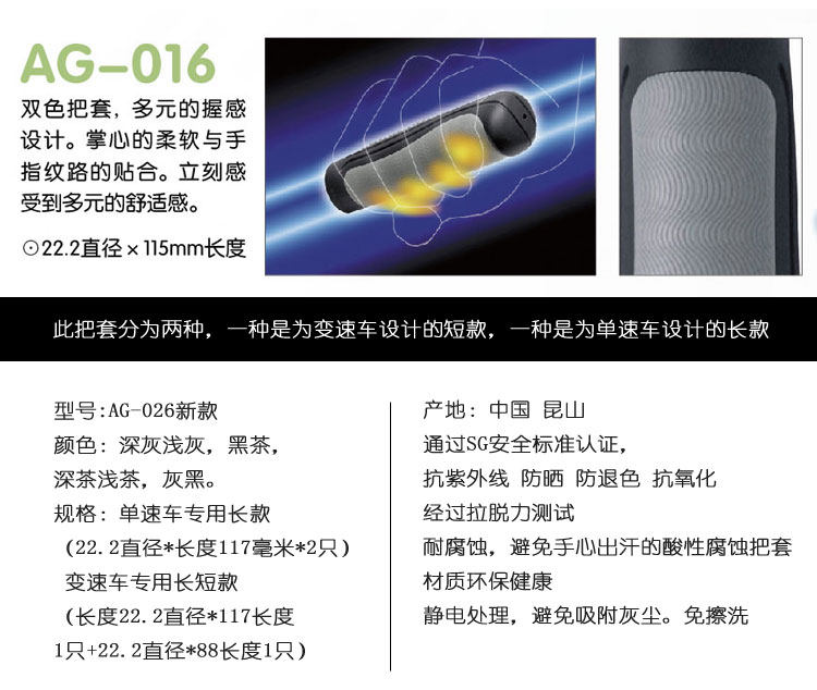 Poignées de vélo - Ref 2356228 Image 10