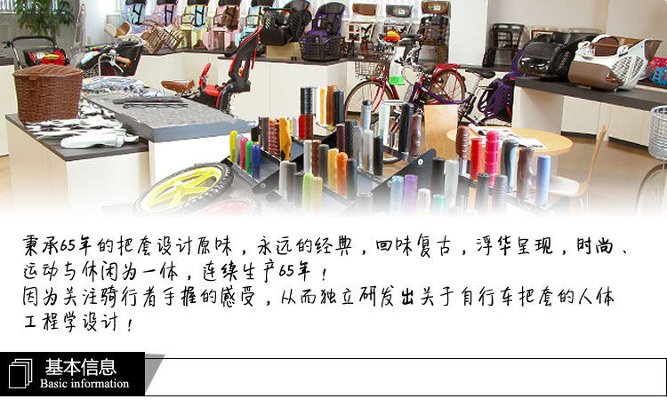 Poignées de vélo - Ref 2343021 Image 9