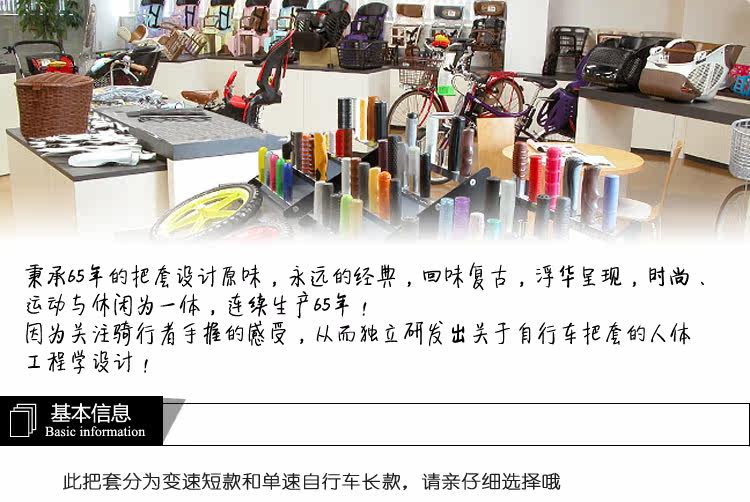 Poignées de vélo - Ref 2356220 Image 9