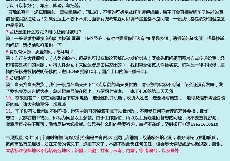 Poignées de vélo - Ref 2344389 Image 20