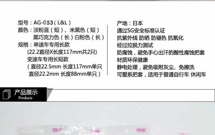 Poignées de vélo - Ref 2343080 Image 15