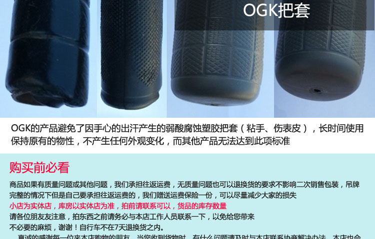 Poignées de vélo - Ref 2356233 Image 17