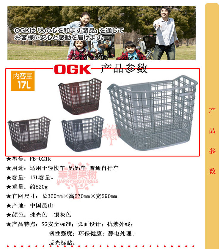 Panier pour vélo en plastique - Ref 2258122 Image 7