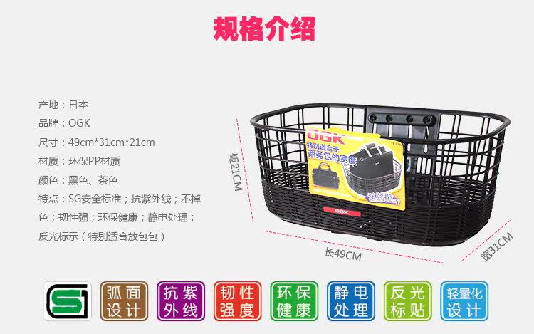 Panier pour vélo - Ref 2257917 Image 19