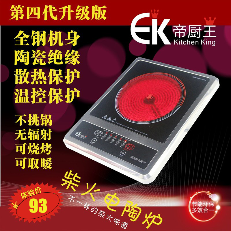 SBE 420 upgrade stainless steel ultra - thin far infrared light wave electric pottery oven household special price