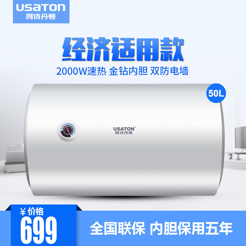 usaton/��ʫ���ٵ���ˮ��dszfc50j20d1