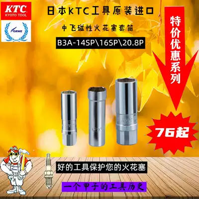Japan KTC car engine spark plug mid-fly magnetic socket wrench driver 9 5 B3A-14SP