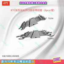 Japan KTC new double-head wrench set 6-piece TS206TS206A composition S2 series with rack set