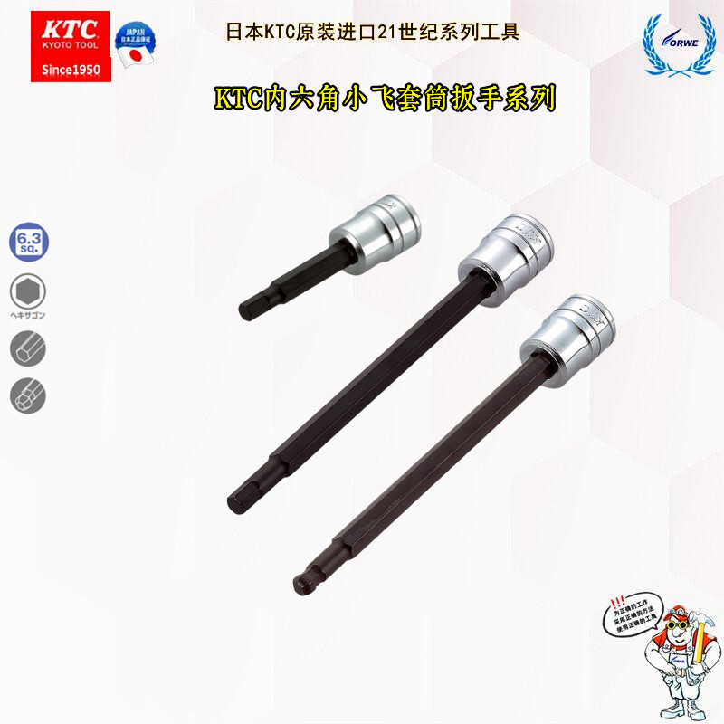 Japan KTC Imports Small Flying Inner Hexagon Sleeve Wrench Lengthened Short Full Size Spec Series B T2 Series-Taobao