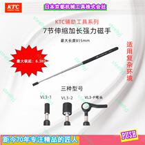 KTC strong magnetic telescopic 7-section extended pickup picker suction rod suction rod VL3 series take-up iron