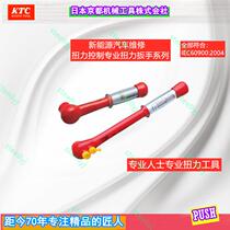 Insulation tool plug-in hybrid pure electric car HVEV new energy car KTC torque wrench small flying ZGWPA20525