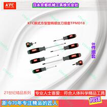 Japan KTC new set cross square handle through the core 8 magnetic screwdriver set TPMD18