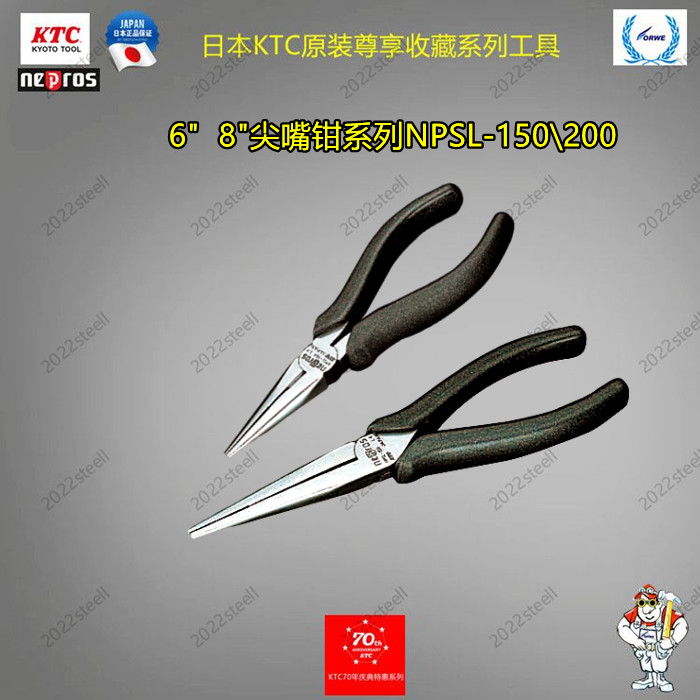 Japan KTC original import nepros revered for private hide 6 inch 8 inch tip nipper NPSL150200 upgrade cut