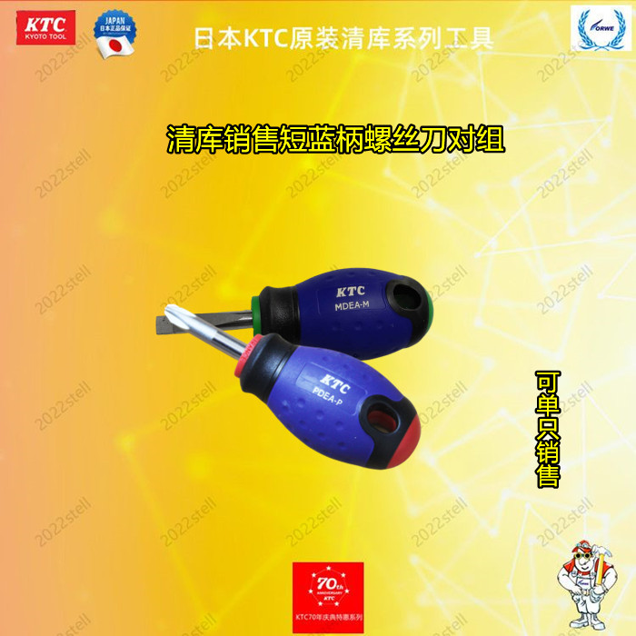 Japan KTC Imports Non-Through Non-Wearing Atrium Super Short Magnetic Screwdriver for Fitting Preferential DEA-PMDEA-M
