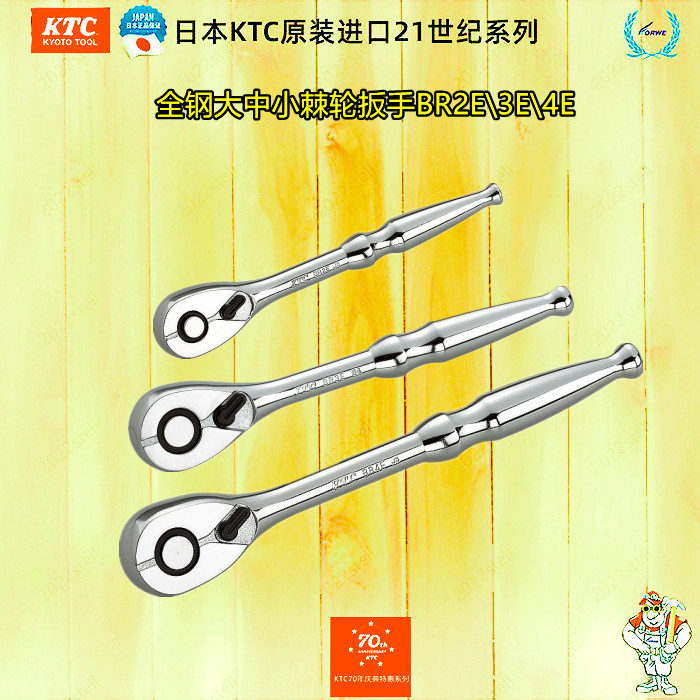 Japan KTC Original Imported Full Steel Handle Large Fly Medium Fly 1 4 Inch Sleeve Wrench Ratchet Fast Wrench BR2EBR3EBR4E