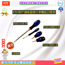 Qingku sales Japan KTC soft handle magnetic non-piercing strong afterburner phillips screwdriver batch discontinued Qingku 4 models