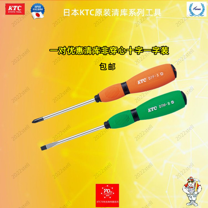 Clear Gallery Sales Japan KTC Non-Wearing Hearts Powerful Magnetic Screwdrivers Pair of D7P3D7M8