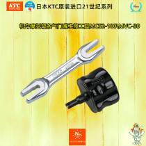 KTC Light Heavy Locomotive Moto Racing Full Car Retrofit Repair Shop Spokes Wrench Gas Nozzle Screw Knife Suit