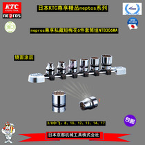 Japan KTC original imported nepros enjoy private collection of flying standard Sleeve 12 plum set NBT306WA