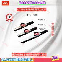 Japan KTC mechanical dial pointer test torque wrench precision industrial grade flying CMD02820172