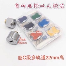 B-class double-headed lock super C-class sub-and-mother lock core one drag two open door lock Universal Wangli anti-theft door automatic touch lock core
