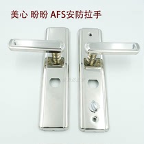 Meixin anti-theft door handle AFS Double Live panel Old Panpan door lock handle multifunctional security door lock accessories