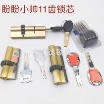Xiaoshuai anti-theft door copper C-class lock core 11 gear anti-prying universal lock core Panpan door lock lock core