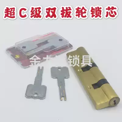 Anti-theft door double plug double fork double wheel pull lock cylinder two lock body anti-theft door Super C- level blade lock cylinder