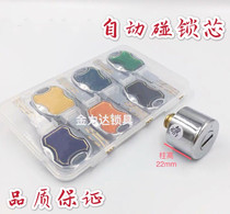 Automatic touch lock Super B-class lock core Super C-class copper 22mm28mm automatic lock universal Wangli anti-theft door lock