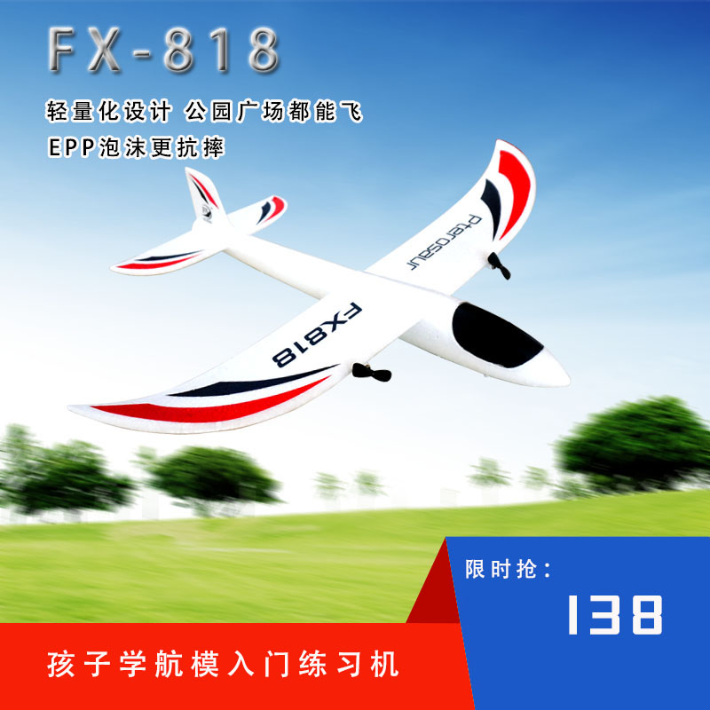 Electric remote-controlled aircraft glider resistant to fall EPP foam aerial model children's toy fixed wing surfers newcomers