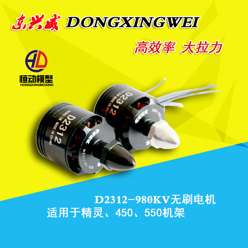 2312-960KV flip-flos-to-model brushless motor 450550 drone drone remote control motor accessories