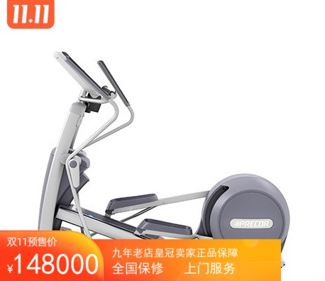 Original PRECOR US EFX815 Imported Luxury Commercial Elliptical Machine