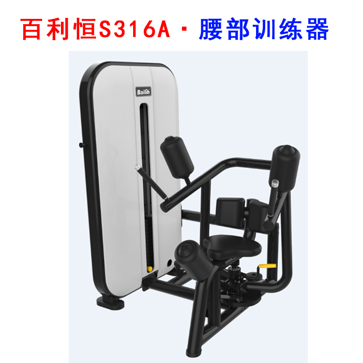 Bailiheng S316A waist trainer fitness equipment trainer gym special multifunctional fitness device