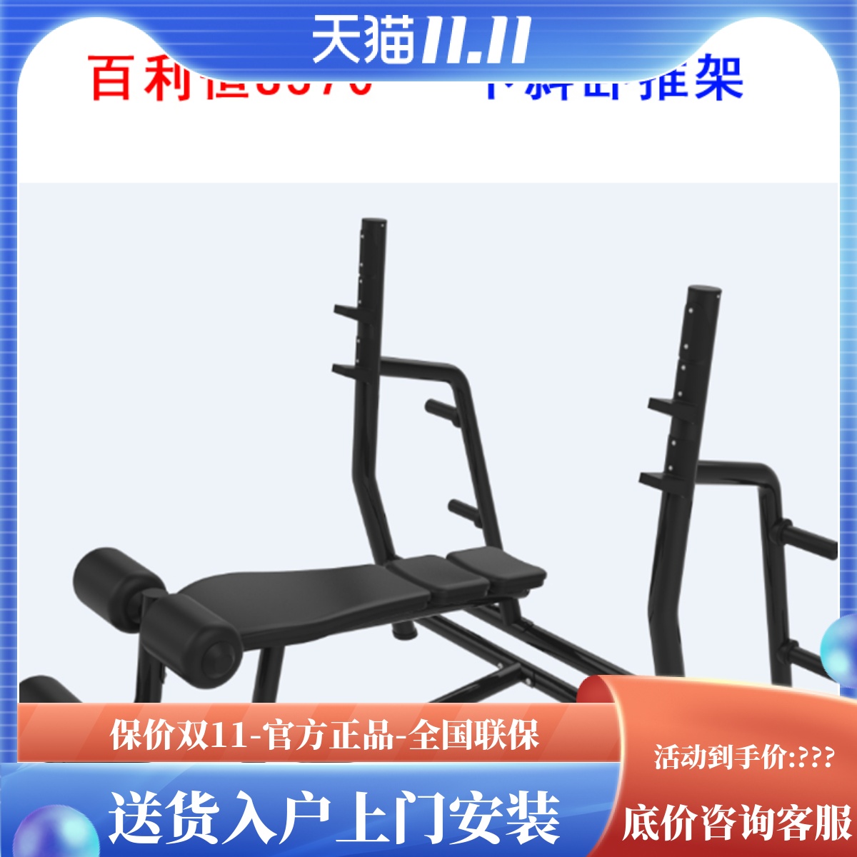 Bailiheng S370 Decline Bench Press Fitness Equipment Trainer Gym Special Multifunctional Fitness Equipment - Taobao