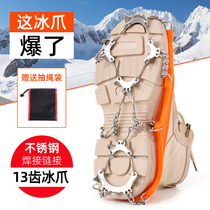 Ice Paw Mountaineering Non-slip Shoe Cover Snowy Ice Grip Outdoor Shoes Nail Shoe Chain Hiking Simple Stainless Steel Anti-Fall Snow Claw