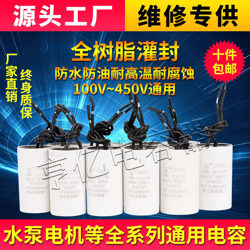Off-season price reduction promotion 10 boutique CBB60 pump capacitor motor capacitor Full range of general capacitors