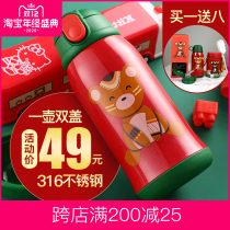 Mengkaqi childrens thermos cup with straw 316 stainless steel kettle dual-use baby kindergarten anti-drop water cup