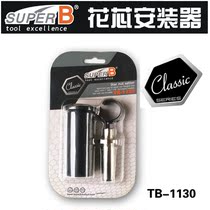 TB-1130 Baozhong Bicycle Bowl Group Sunflower Heart Mounter Bicycle Accessories Tools