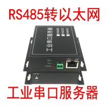 485 serial port server RS485 to Ethernet port module TCP IP communication equipment serial port to network port one