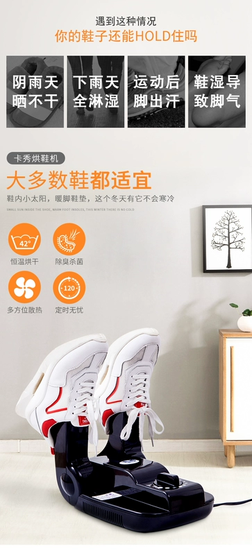 Máy sấy giày khử mùi bằng tia cực tím hẹn giờ đa chức năng Kaxiu, máy sấy giày/máy sấy/tất, máy sấy găng tay, máy sấy giày