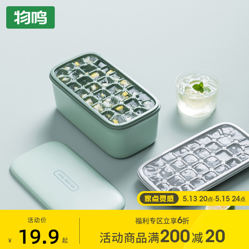 Things Tinnitus Frozen Ice Cubes Molds Ice-making Box Gods Food Grade Silicone Gel Homemade Refrigerator Model Ice Box Storage Box