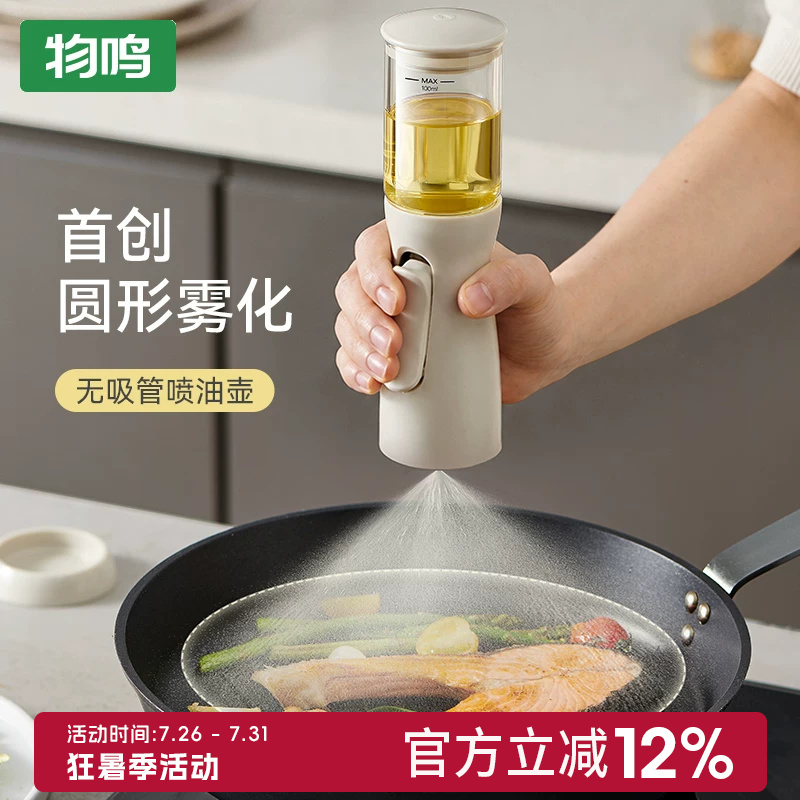 No-Spray Vertical Oil Sprayer Atomizer for Kitchen Use, Food-Grade, Non-Stick Oil, Soy Sauce, Seasoning Oil Bottle, Oil Can No-Spray Vertical Oil Sprayer Atomizer for Kitchen Use, Food-Grade, Non-Stick Oil, Soy Sauce, Seasoning Oil Bottle, Oil Can