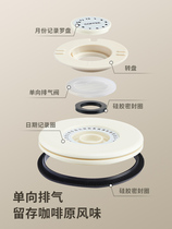 Wuming coffee bean storage tank coffee powder milk powder sealed tank one-way exhaust storage storage tank storage bean tank