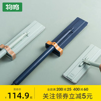 wu ming mop household drag net hands-free wash mop wet dawdler mop plate care put mopping the floor artifact