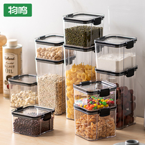 Song sealing tank Petroleum grain kitchen to include food grain class transparent tank box dry tea spice storage tank