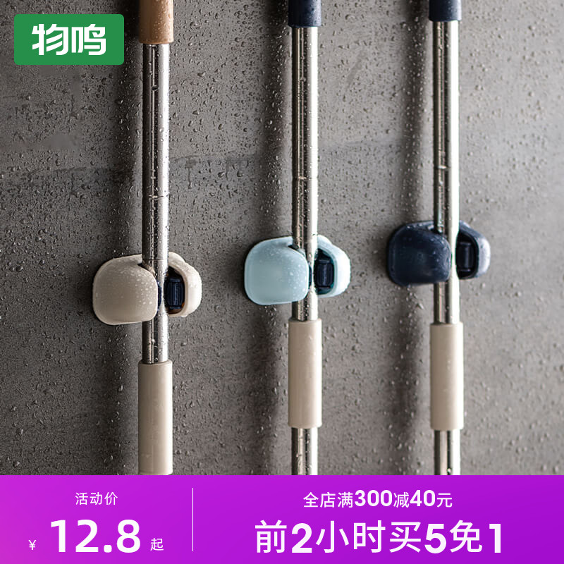 Wuming mop hook clip storage bathroom strong sticky hook free punch hole kitchen broom clamp artifact wall hanging wall