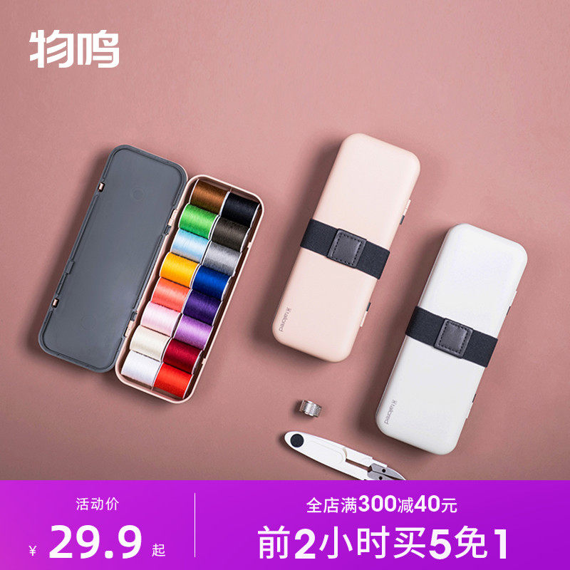 Wuming needle and thread set storage box home high-end large hand sewing bag student dormitory multifunctional small portable