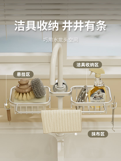 物鸣厨房水龙头置物架洗碗洗菜池水槽架沥水篮钢丝球海绵收纳架子